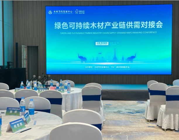 行业会议与培训