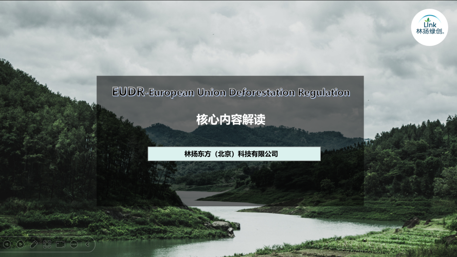 线上研讨会